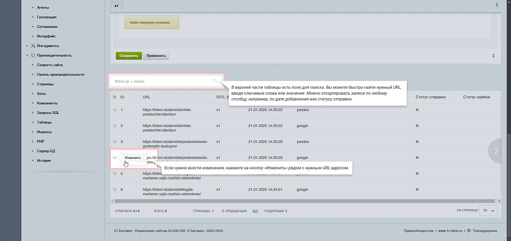 SEO Переиндексация страниц
