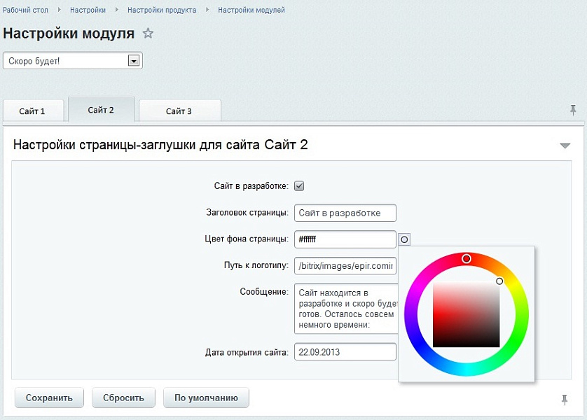 Скоро будет