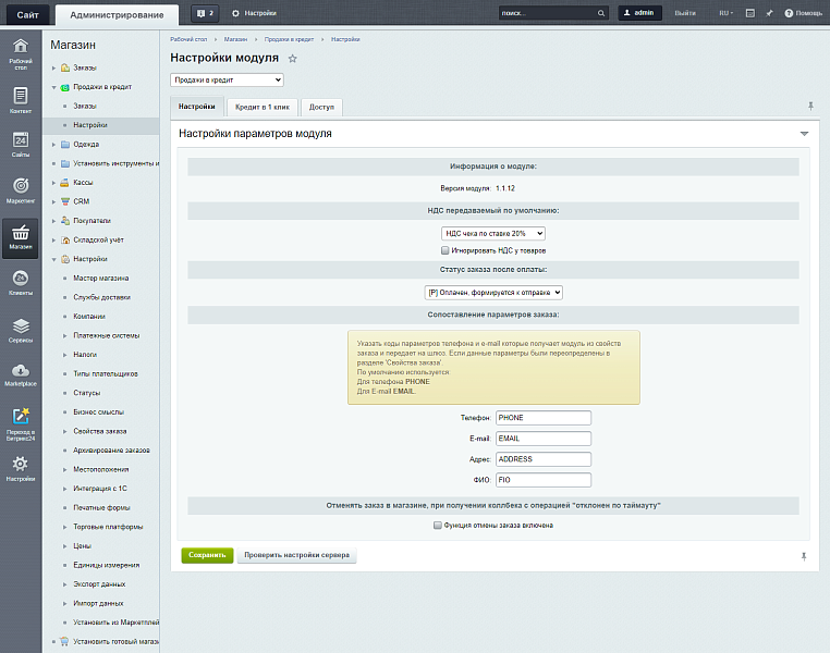Продажи в кредит