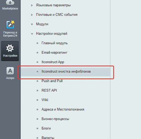 Очистка неиспользуемых свойств инфоблоков