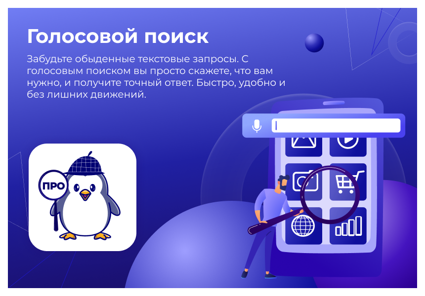 Сотбит: Умный поиск Про – поиск по картинке, аналитика, исправление ошибок, ИИ, приоритизация