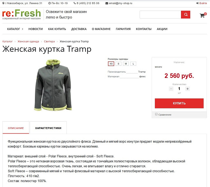 reFresh - современный универсальный интернет-магазин