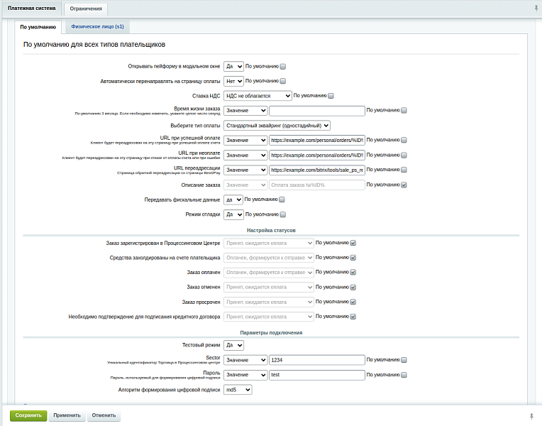 Модуль оплаты Best2Pay Payment (php 8.1)