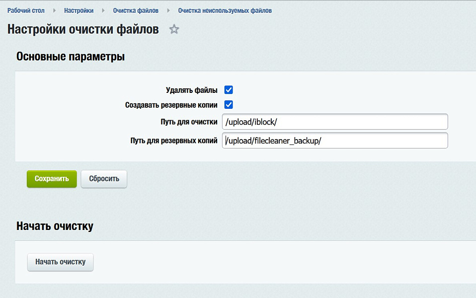 Очистка неиспользуемых файлов