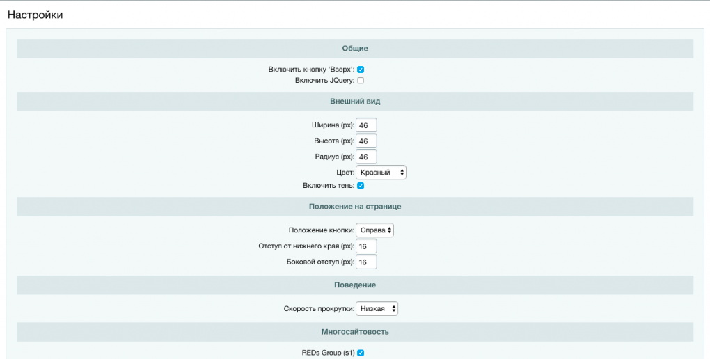 Кнопка вверх для сайта