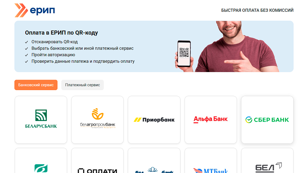 AWZ: ЕРИП, EPOS, QR через ArtPay.BY