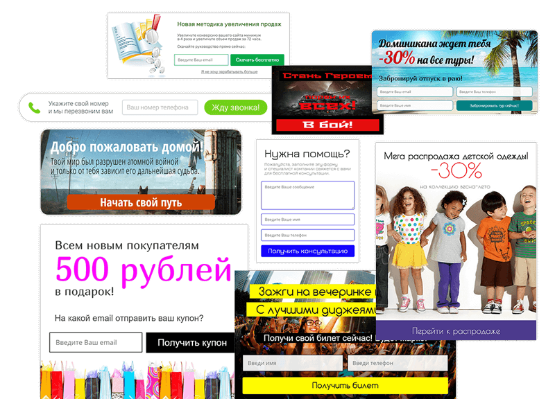 Бесплатные виджеты: заказ обратного звонка, сбор email, промо-акции, социальные кнопки