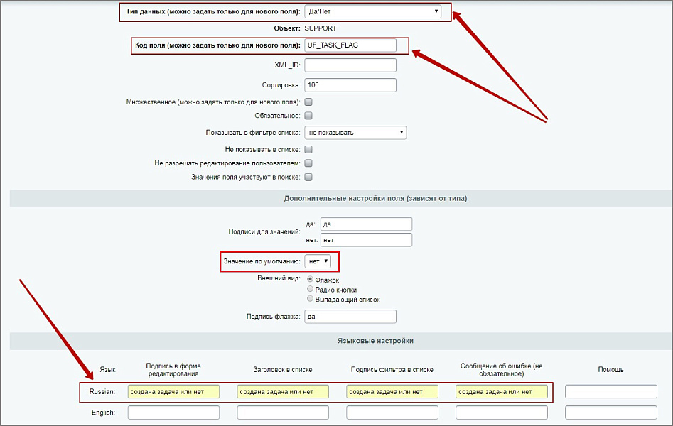 Создание задач из тикетов