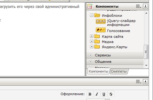 Слайдер новостей