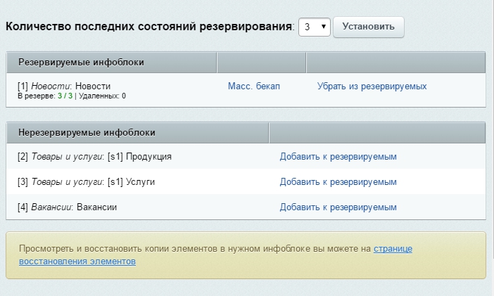 SIMAI: Спасение данных