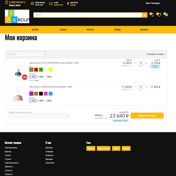 Pvgroup.Furniture - Интернет магазин мебели и интерьера. Начиная со Старта с конструктором - №60134