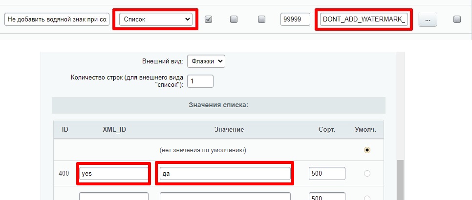 Водяной знак для инфоблоков. Защита изображений