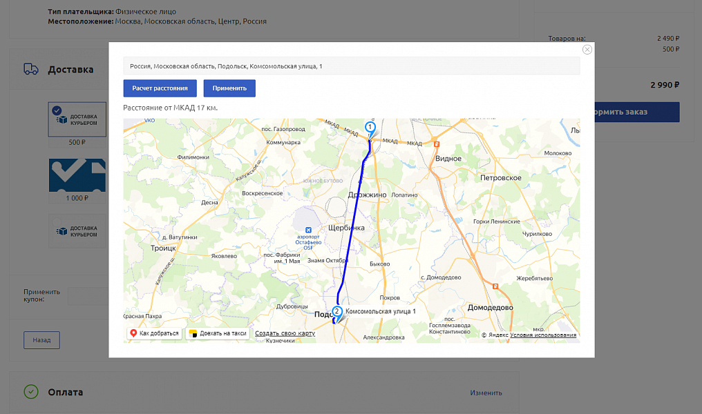 WBS24: Плагин для служб доставки - Расчет доставки от МКАД