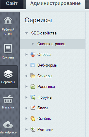 Модуль «Инструменты SEO специалиста» — SEO-умного фильтра (мета-теги, H1, тексты), canonical и т.д.