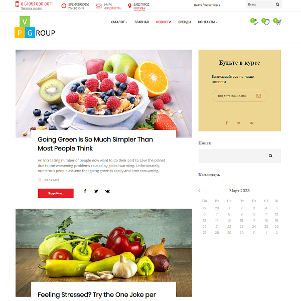 Pvgroup.Food - Интернет магазин продуктов питания. Начиная со Старта с конструктором - №60129