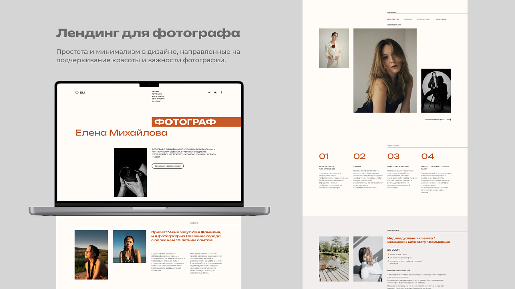 dZENcode:Лендинг-Photo