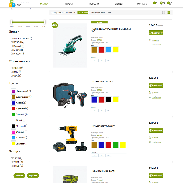 Pvgroup.Tools - Интернет магазин садовых инструментов. Начиная со Старта с конструктором - №60158
