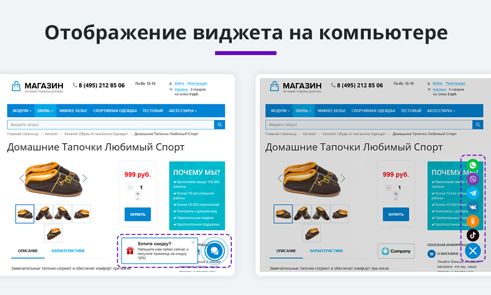 Обратная связь: Мессенджеры и социальные сети для связи (Мультикнопка, Max, Telegram, WhatsApp, VK)
