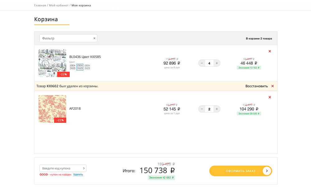 ОТРАСЛЕВОЙ ИНТЕРНЕТ-МАГАЗИН ОБОЕВ И НАСТЕННЫХ ПОКРЫТИЙ «КРАЙТ: ОБОИ.PAPER»