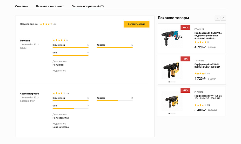 ОТРАСЛЕВОЙ ИНТЕРНЕТ-МАГАЗИН ИНСТРУМЕНТОВ И ОБОРУДОВАНИЯ «КРАЙТ: ИНСТРУМЕНТЫ.TOOLS»