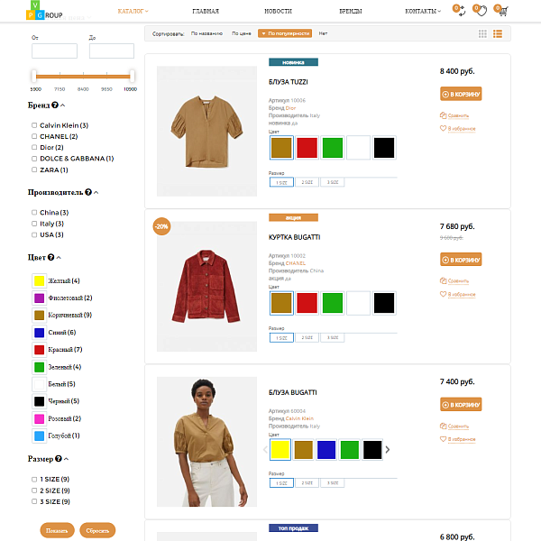 Pvgroup.Fashion - Интернет магазин модной одежды. Начиная со Старта с конструктором дизайна - №60159