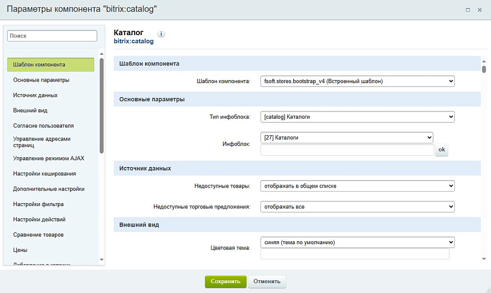 SMART-склады (ЧПУ, группировка по городам, слайдер, фото и xml-фид для Яндекс Бизнес)