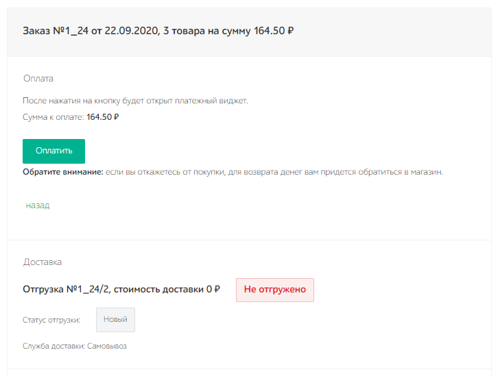 Интернет-эквайринг CloudPayments приём платежей