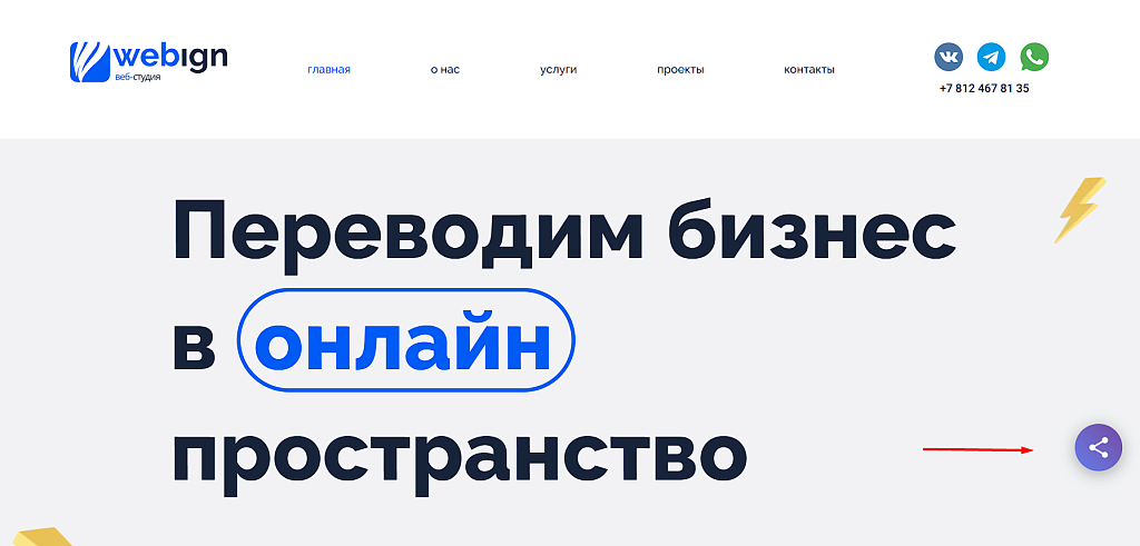 Виджет социальных сетей