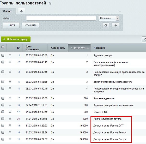 Отличные цены при обмене с 1С