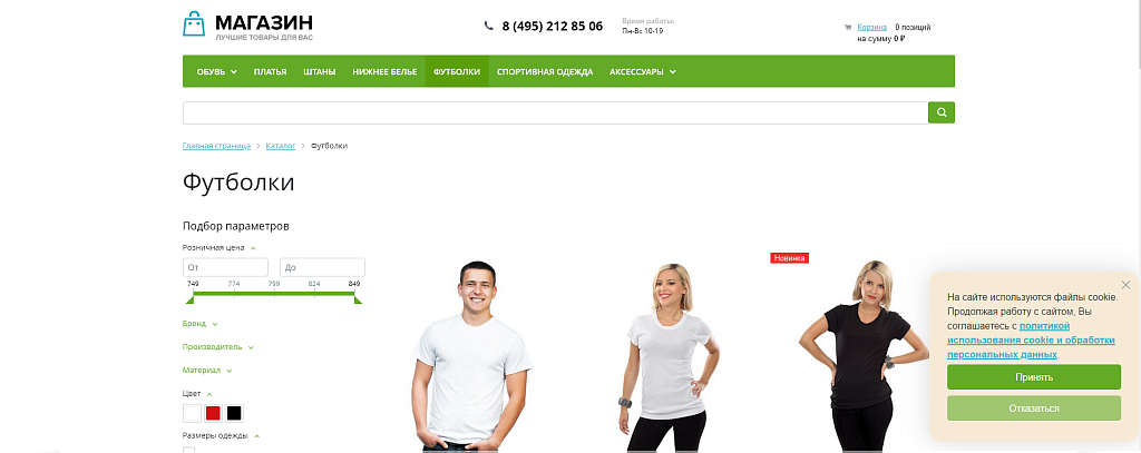 Политика использования Cookie-файлов