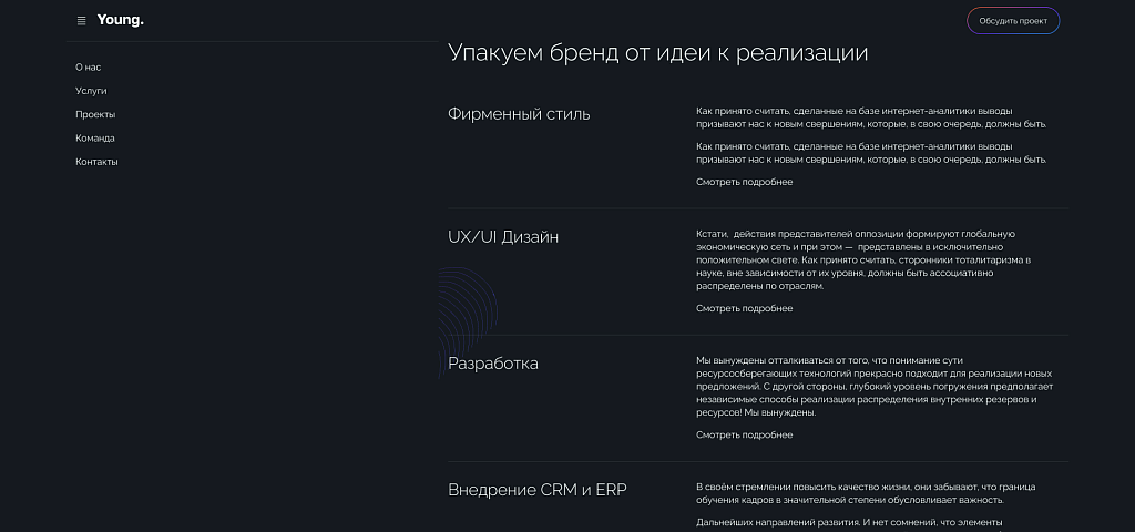 dZENcode:Лендинг-agency