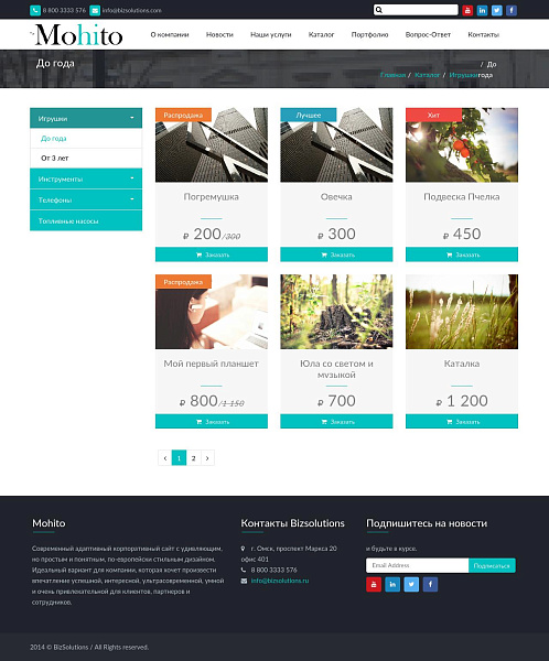 Mohito: Адаптивный корпоративный сайт