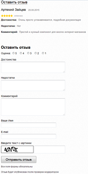 Отзывы о товаре