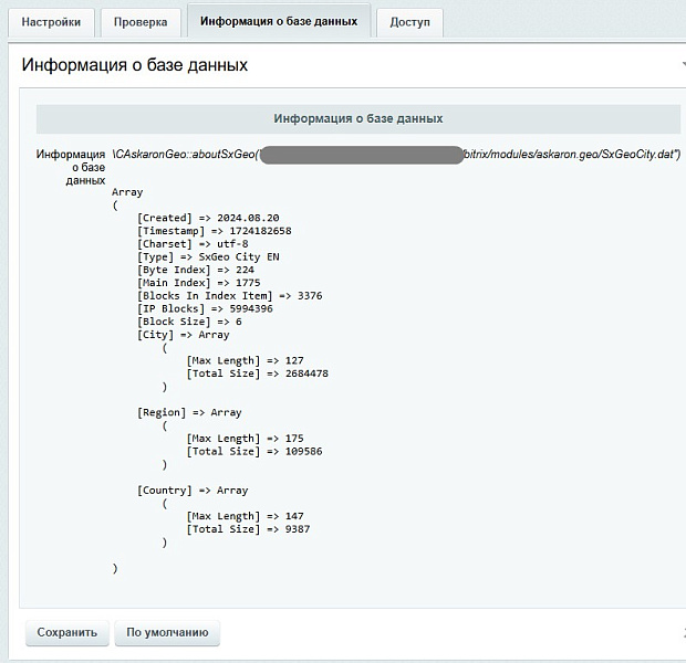Город по IP, определение местоположения для доставки