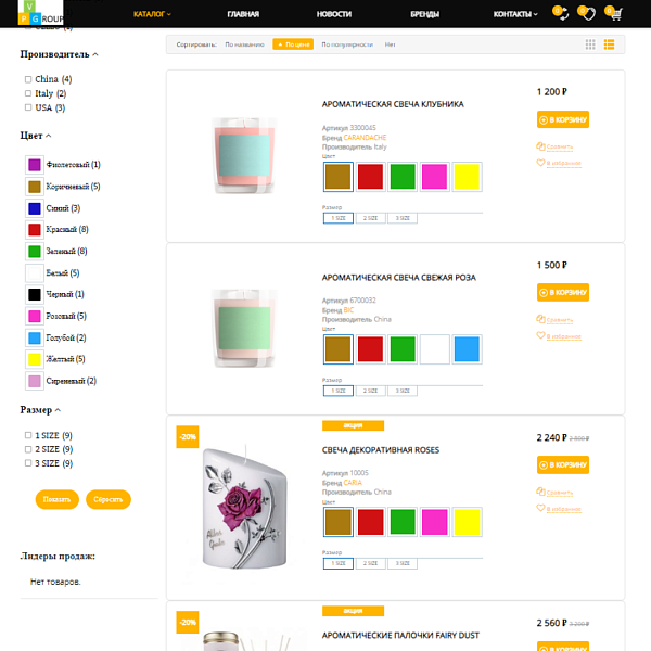 Pvgroup.Gift - Интернет магазин подарков и сувениров. Начиная со Старта с конструктором - №60144