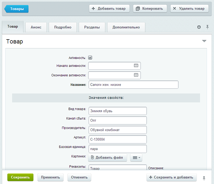 Минимизатор админки v12