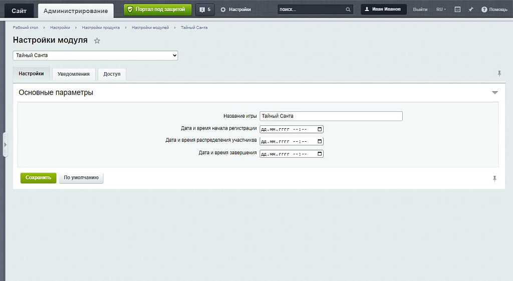 Тайный Санта