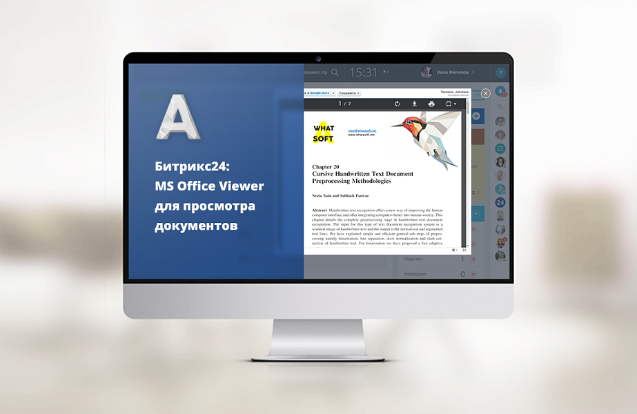 whatAsoft: MS Office Viewer