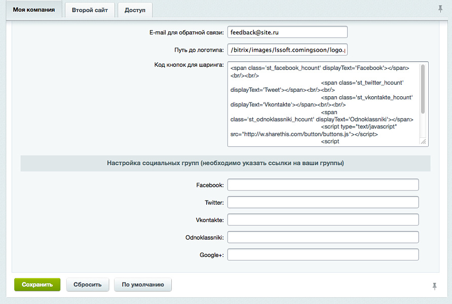 Продвинутая заглушка