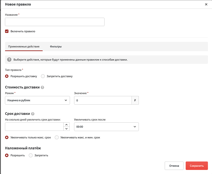 Модуль доставки SafeRoute