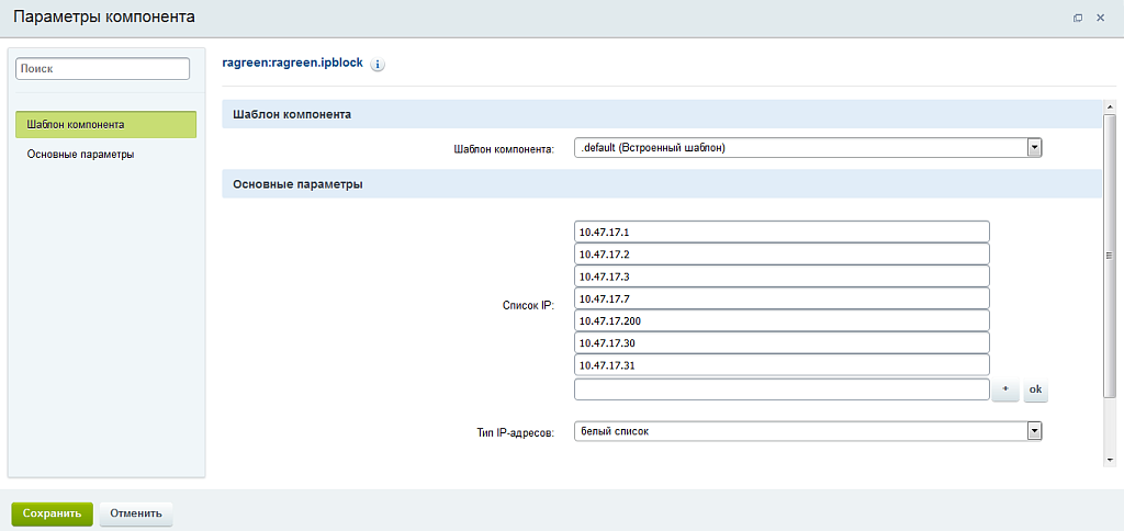 Блокировка страницы по IP