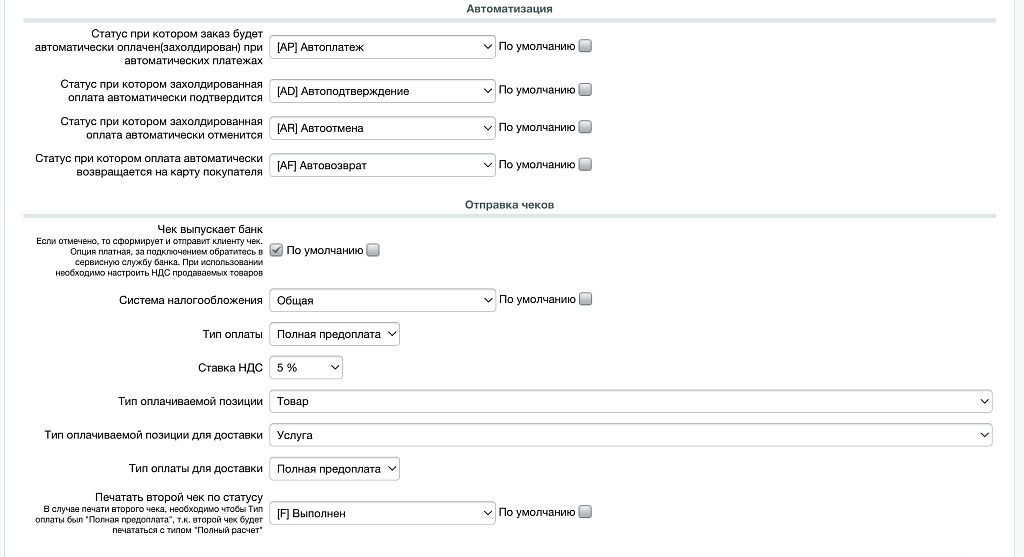 ЮКасса (Yookassa): прием платежей, эквайринг, автоплатежи