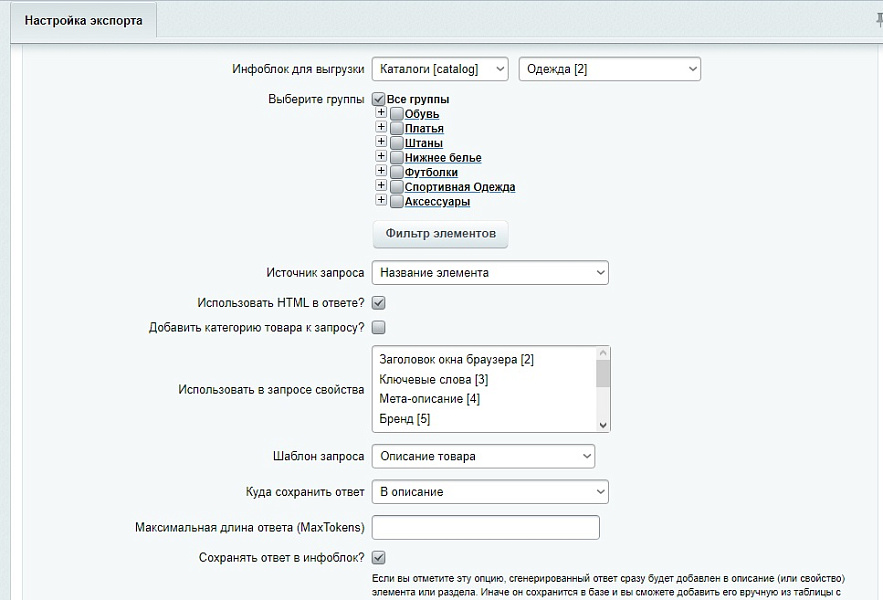 GigaChat API - интеграция с нейросетью от Сбер