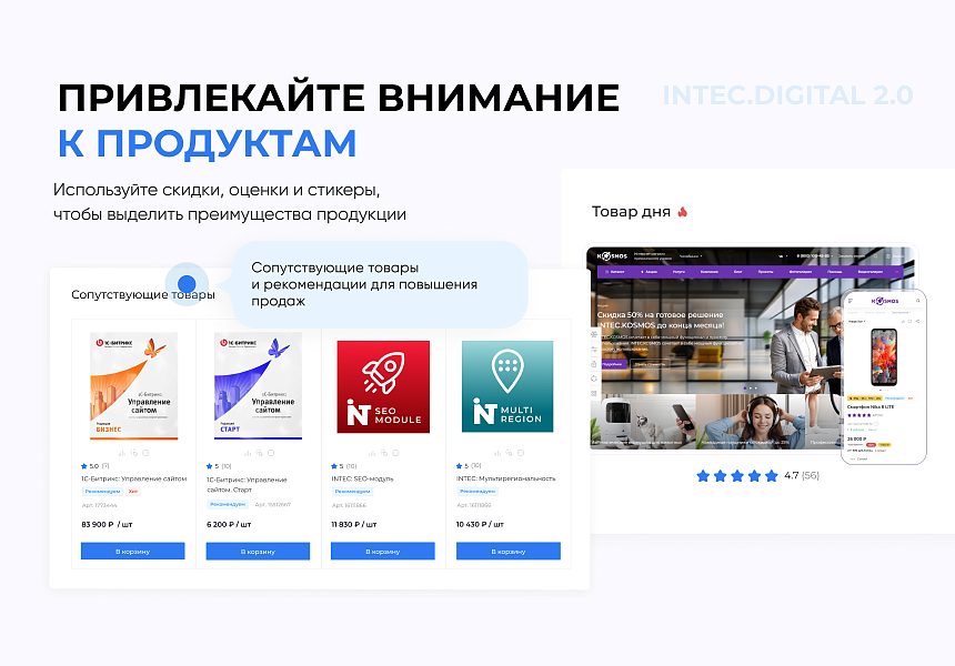 INTEC.Digital 2.0 - НОВЫЙ готовый сайт для веб-студий, интернет-агентств и digital-компаний