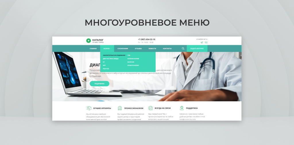 Team-B - Диагностический центр