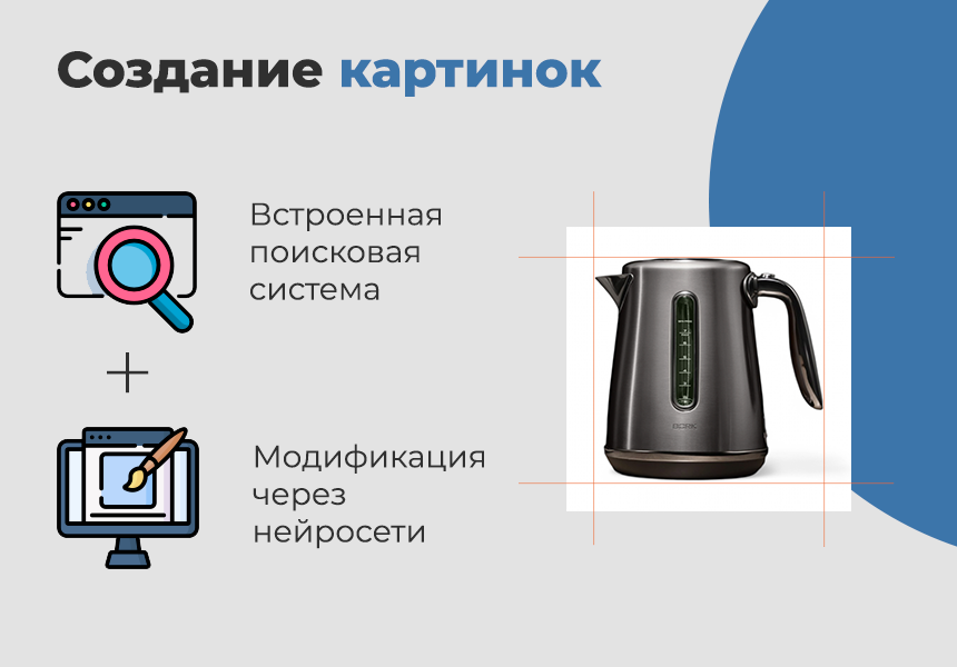 Дубовой: Искусственный интеллект - автоматический генератор товаров через нейросети