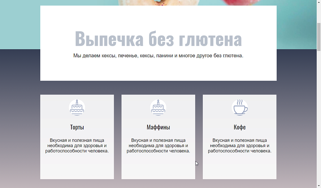 Bakery - пекарня, кофейня, кафе или ресторан