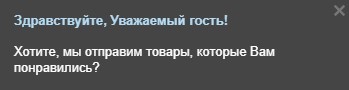 Scoder: Корзина, избранные, просмотренные товары на почту