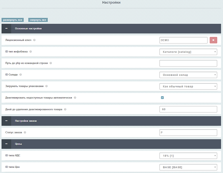 AdPar — автоматическая интеграция с B2B Marvel