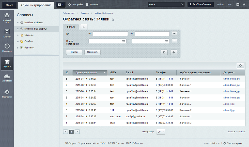 Multiline: Web-формы